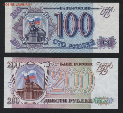 Пресс. до 22-00 мск 19.08.2018 г. - 100-200-500-1000р 1993 пресс р1