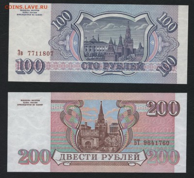 Пресс. до 22-00 мск 19.08.2018 г. - 100-200-500-1000р 1993 пресс а1