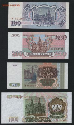 Пресс. до 22-00 мск 19.08.2018 г. - 100-200-500-1000р 1993 пресс а