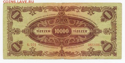 Венгрия 10000 пенго 1945 - Венгрия_1945-10т-пенго_L101_спинка