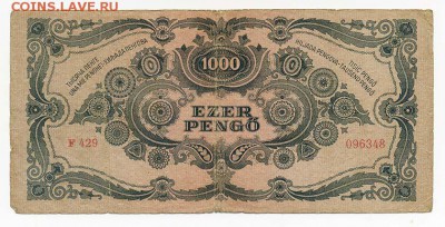 Венгрия 1000 пенго 1945 - Венгрия_1945-1000пенго_F429-096348_спинка