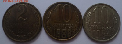 10 копеек 1988 года в желтом металле - DSC00708.JPG