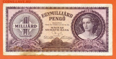 Венгрия 1 миллиард пенго 1946 - Венгрия_1946-1млд-пенго_R192-050577_лицо