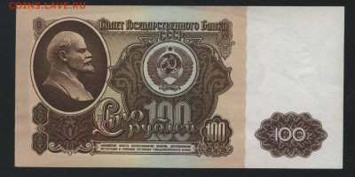 1-3-5-10-25-50-100р рублей 1961г. до 22-00 мск 19.08.2018 г. - полный 1961 оборот р5