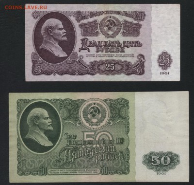 1-3-5-10-25-50-100р рублей 1961г. до 22-00 мск 19.08.2018 г. - полный 1961 оборот р4
