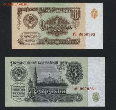 1-3-5-10-25-50-100р рублей 1961г. до 22-00 мск 19.08.2018 г. - полный 1961 оборот а2