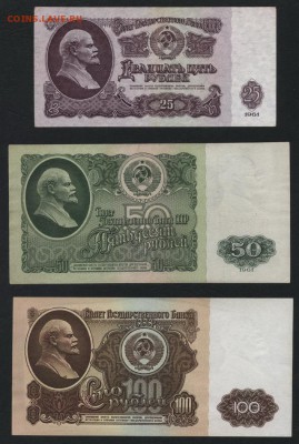 1-3-5-10-25-50-100р рублей 1961г. до 22-00 мск 19.08.2018 г. - полный 1961 оборот р1
