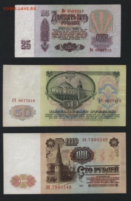 1-3-5-10-25-50-100р рублей 1961г. до 22-00 мск 19.08.2018 г. - полный 1961 оборот а1