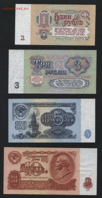 1-3-5-10-25-50-100р рублей 1961г. до 22-00 мск 19.08.2018 г. - полный 1961 оборот р