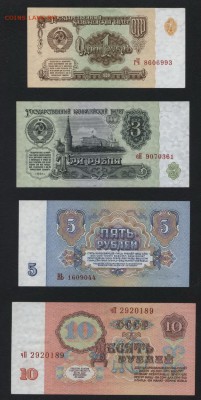 1-3-5-10-25-50-100р рублей 1961г. до 22-00 мск 19.08.2018 г. - полный 1961 оборот а