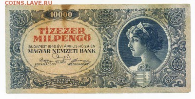 Венгрия 10000 милпенго 1946 - Венгрия_1946-10т-милпенго_А020_лицо
