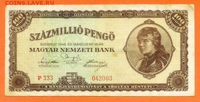 Венгрия 100 миллионов пенго 1946 - Венгрия_1946-100млн-пенго_P333_лицо