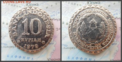 Индонезия 10 рупий, 1979 ФАО - Национальная программа энерго - 8