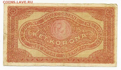 Венгрия 2 кроны 1920 - Венгрия_1920-2кроны_2аа020-998038_спинка