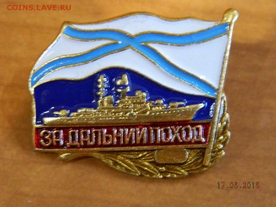 за дальний поход до 20.08.2018 22-00 - DSCN1612.JPG