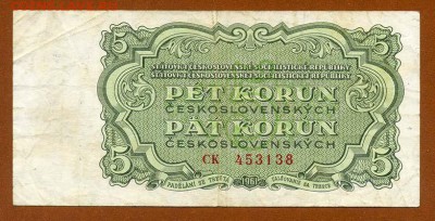 Чехословакия 5 крон 1961 - ЧССР_1961-5крон_CK-453138_серия