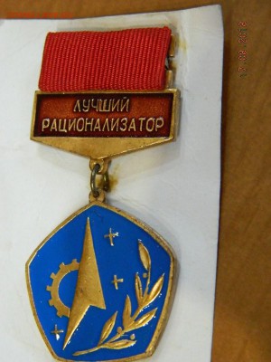 лучший рационализатор до 20.08.2018 22-00 - DSCN1632.JPG