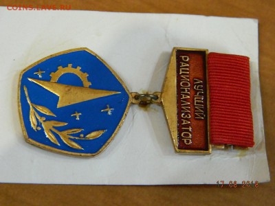 лучший рационализатор до 20.08.2018 22-00 - DSCN1633.JPG