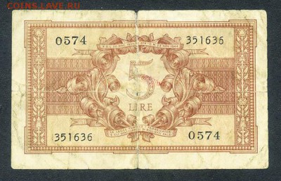 Италия 5 лир 1944 - Италия_1944-5лир_спинка