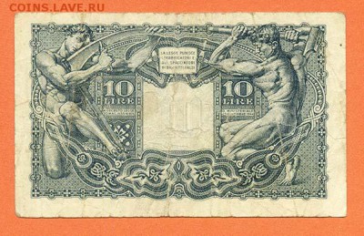 Италия 10 лир 1944 - Италия_1944-10лир_спинка