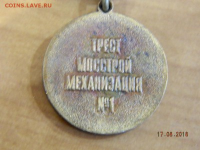 ветеран труда  до 20.08.2018 22-00 - DSCN1644.JPG