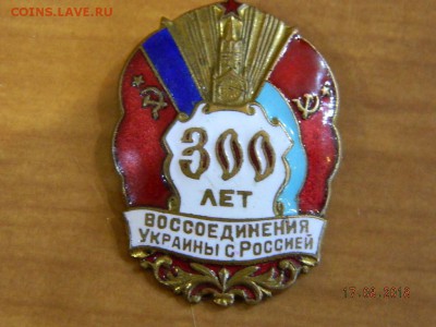 Воссоедин. Укр. с Росс. до 20.08.2018 22-00 - DSCN1649.JPG