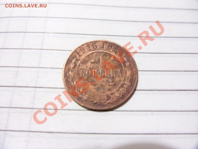 1 копейка серебром 1840г- оценка - SAM_0472.JPG