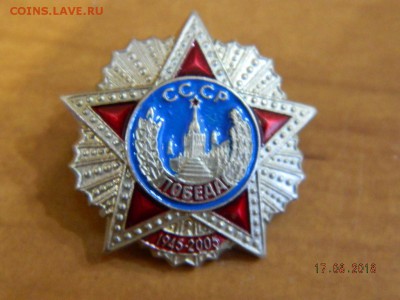 орден победы фрачник до 20.08.2018 22-00 - DSCN1661.JPG