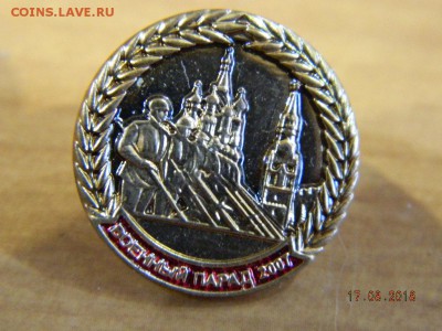 военный парад 2007  до 20.08.2018 22-00 - DSCN1665.JPG