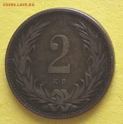 2 филлера 1895г. Венгрия.  До 20.08.18г. 22.00 час. - Венгрия. 1.