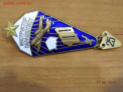 Инструктор парашютист  до 20.08.2018 22-00 - DSCN1678.JPG