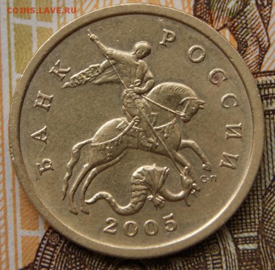 50 копеек 2005 сп шт. 1.2Б1 по А.С. редкая-20.08.2018 в 22 - 2005 сп-а