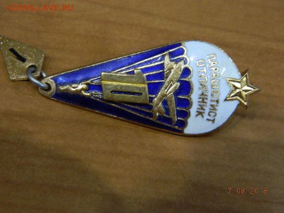 парашютист отличник  до 20.08.2018 22-00 - DSCN1681.JPG