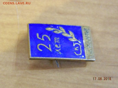 завод калибр 25 лет  до 20.08.2018 22-00 - DSCN1688.JPG