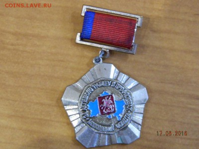 за активную работу в профс. мск.обл.  до  20.08.2018 22-00 - DSCN1701.JPG