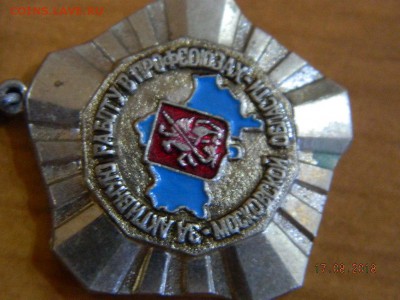 за активную работу в профс. мск.обл.  до  20.08.2018 22-00 - DSCN1704.JPG