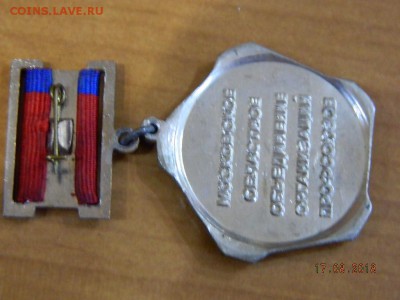 за активную работу в профс. мск.обл.  до  20.08.2018 22-00 - DSCN1705.JPG