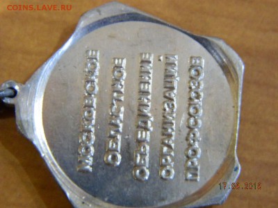 за активную работу в профс. мск.обл.  до  20.08.2018 22-00 - DSCN1706.JPG