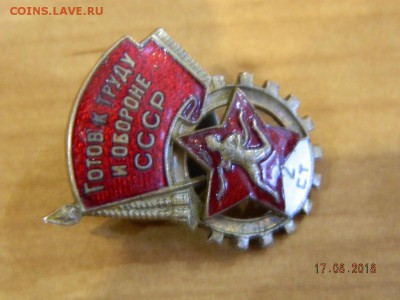 ГТО 2 ст.  до 20.08.2018 22-00 - DSCN1708.JPG