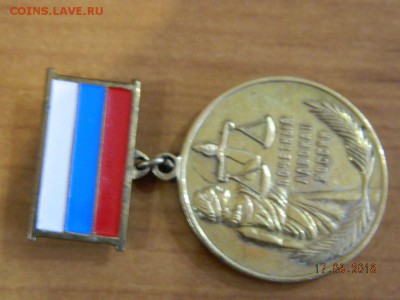 почетный адвокат России  до 20.08.2018 22-00 - DSCN1712.JPG