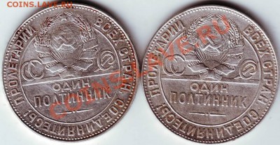 2 полтинника 1924 г Т.Р до 13.05.11г. в 19.00 - IMAGE0555.JPG