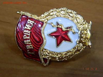 гвардия  до 20.08.2018 22-00 - DSCN1793.JPG