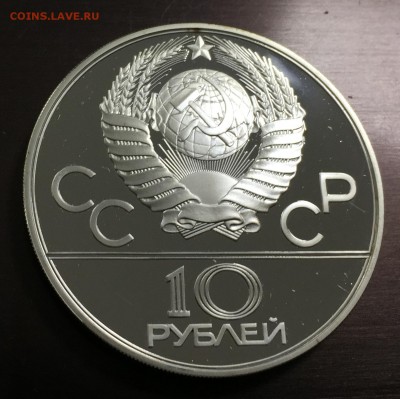 10 рублей ОИ-80 Гребля Пруф до 23.08.2018 - IMG_1293-17-08-18-02-37.JPG