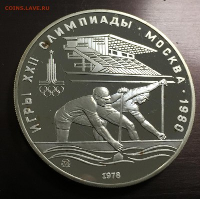 10 рублей ОИ-80 Гребля Пруф до 23.08.2018 - IMG_1290-17-08-18-02-37.JPG