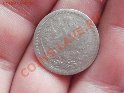 20 Копеек 1880г До 11.05.2011г 22.00мск - P5072747.JPG