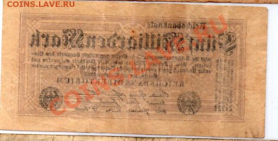 5 миллиардов марок 1923 г до 10.05.11 22-00 мск - 5mlrd_r