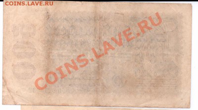 Германия 500 миллионов марок 1923 г до 10.05.11 22-00 мск - 500_r