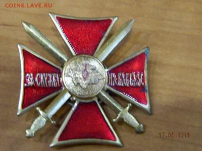 За службу на Кавказе(2) до 20.08.2018 22-00 - DSCN1900.JPG