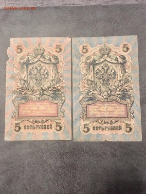 5 рублей 1909 год 6 штук разные кассиры. До 22:00 23.08.18 - D7679B5A-DEF1-45E5-81D2-85DC94AF085C