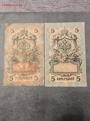 5 рублей 1909 год 6 штук разные кассиры. До 22:00 23.08.18 - E2771FDD-1FED-46BD-B373-8224793734CD